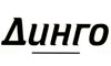 Динго